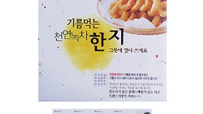 기름먹는한지 특가! 써보니 이렇게 좋더라구요 🤩